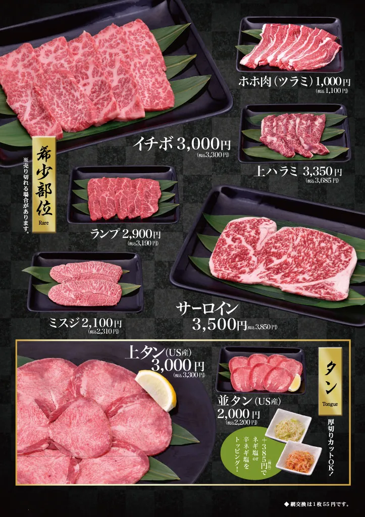 焼肉工房「團」 ディナーメニュー